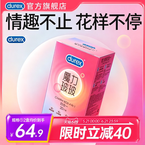 【玻尿酸超薄超值组合】杜蕾斯官方旗舰店玻尿酸避孕套