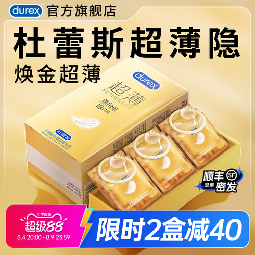 【杜蕾斯官方旗舰店】超薄避孕套18只|正品隐私发货