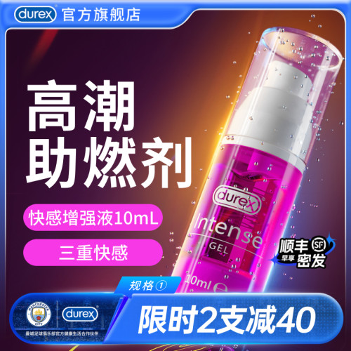 增强私处敏感度  三重激情体验