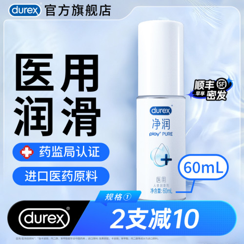 医用润滑 进口医用原料 持久润滑