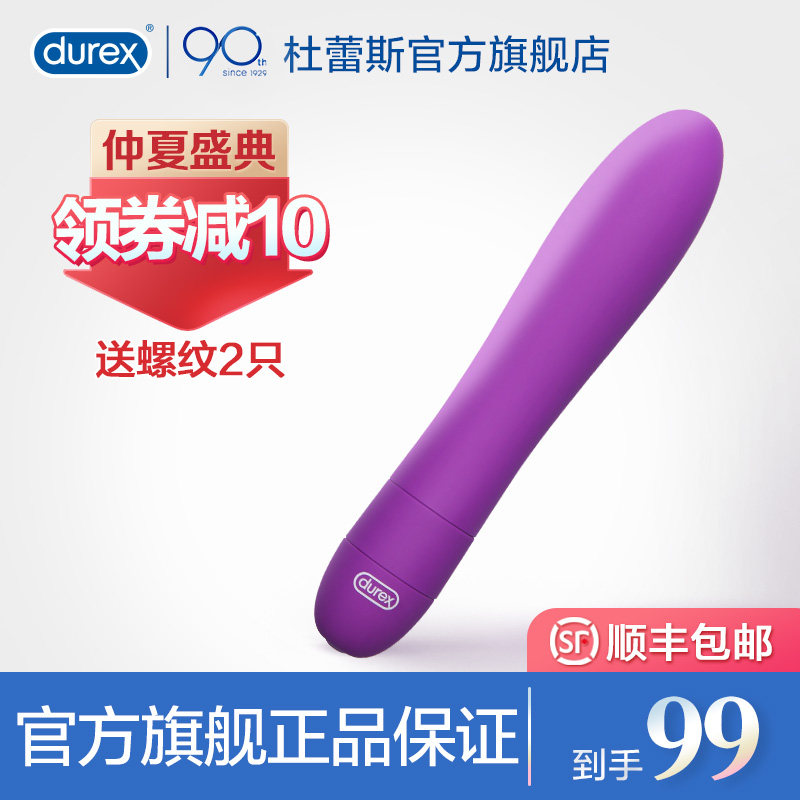 【焕觉多速】杜蕾斯震动棒女性高潮成人用品情趣用具女用性玩具