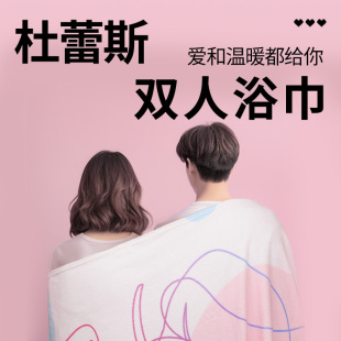杜蕾斯情侣双人浴巾 夏日吸水加大浴巾吸水速干生日实用礼物