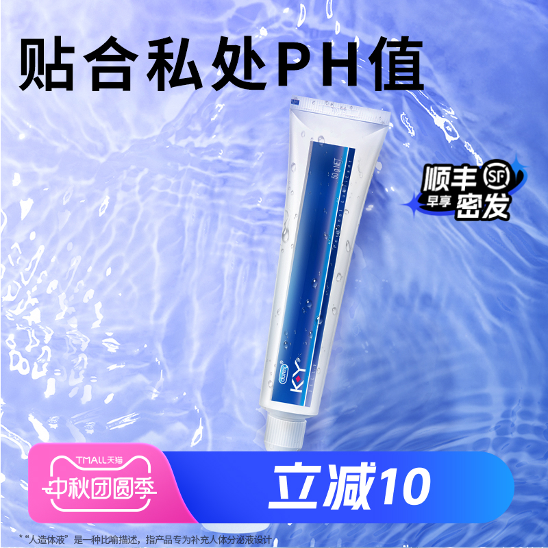 自然爱液 专业润滑 无色无味 温柔呵护