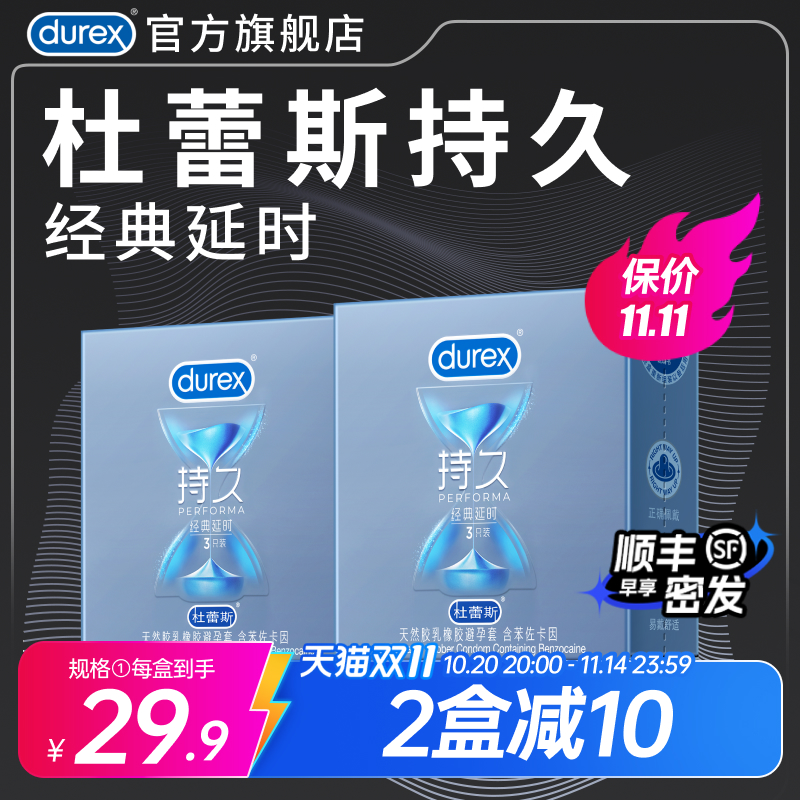 苯佐卡因延时 安心持久 官方品质