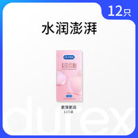 Durex Ultra-Thin Hyaluronic Acid - Official Flagship Store - Small Reservoir 12 Condoms - Genuine Ultra-Thin Condoms thumbnail 2
