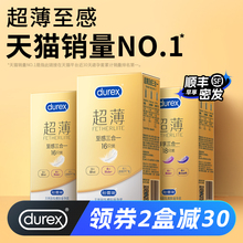杜蕾斯超薄避孕套正品安全套超薄官方旗舰店男用延时夫妻情趣bytt