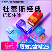 量贩四合一 杜蕾斯官方旗舰店玻尿酸避孕套超薄安全套套囤货装