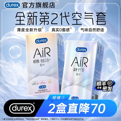 【最薄空气套】杜蕾斯003真实0感避孕套官方旗舰店