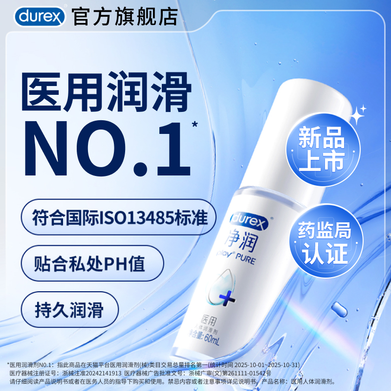 医用润滑 进口医用原料 持久润滑