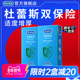 杜蕾斯双保险装 双重保险 官方旗舰店加厚避孕套套男安全套正品
