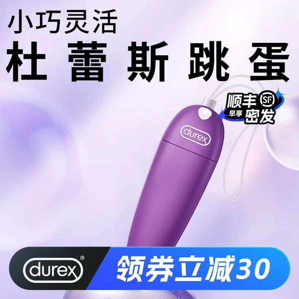 Товары от durex杜蕾斯官方旗舰店