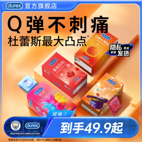 凸点螺纹颗粒刺激 多种情趣体验 顺丰包邮