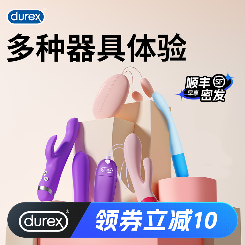品牌保障 私密激爽