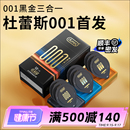 杜蕾斯避孕套超薄正品 安全套套官旗 杜杜最薄001黑金三合一