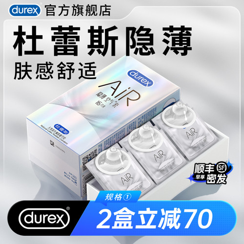 【最薄空气套】杜蕾斯003真实0感避孕套官方旗舰店