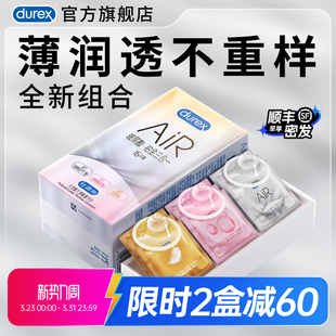 ****囤货装 杜蕾斯****套官方旗舰店空气套正品 AiR铂金3合1