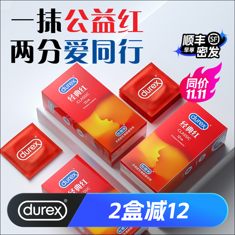 【顺手做公益】每卖1片捐0.02元