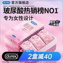 囤货装 杜蕾斯超薄玻尿酸 官方旗舰店****套****男用超薄正品