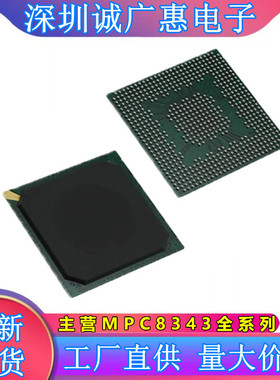 MPC8343EVRAGDB\MPC8343CVRAGDB\MPC8343ZQAGDB\MPU微处理器芯片\