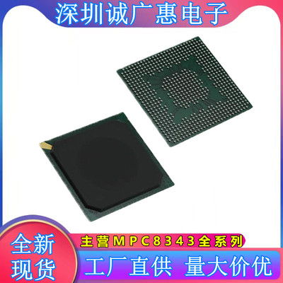 MPC8343EVRAGDB\MPC8343CVRAGDB\MPC8343ZQAGDB\MPU微处理器芯片\