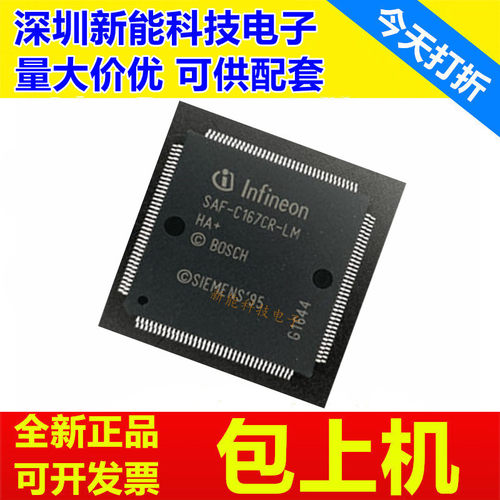 SAF-C167CR-LMHA微控制器