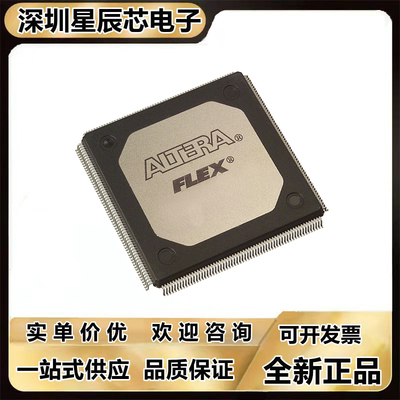 EPF10K40RC240-4全新原装芯片