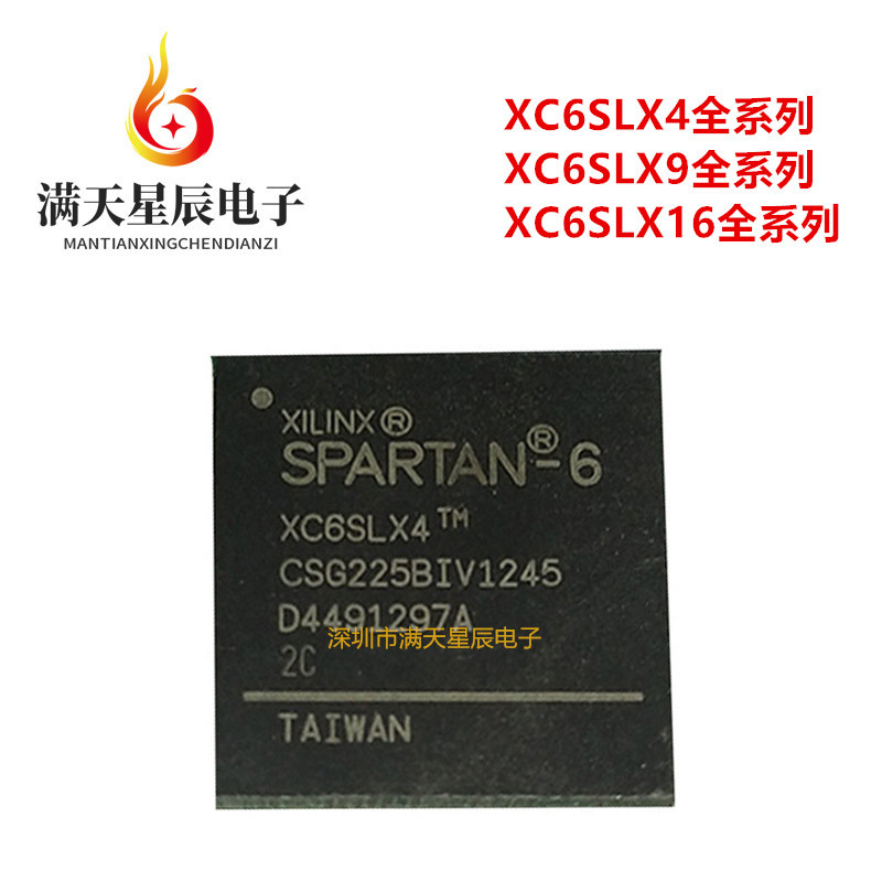 XC6SLX4-2CSG225C芯片