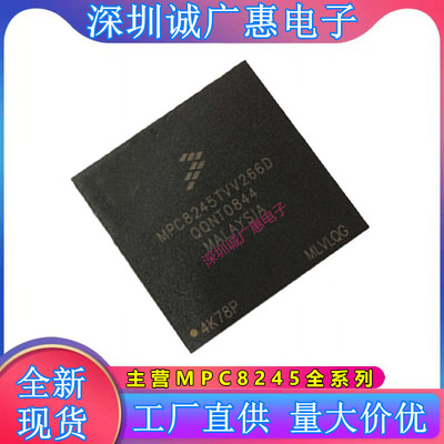 MPC8245TVV266D单片机芯片