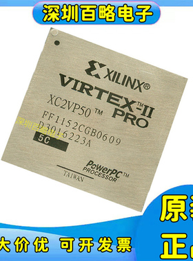 XC2VP20-5FF1152I/XC2VP30/XC2VP40-6FFG1152C/XC2VP50-6FFG1152I