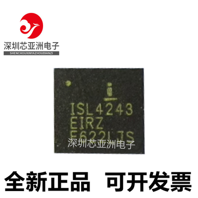 ISL4243EIRZ全新原装芯片