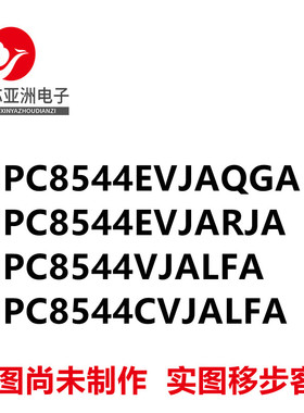 MPC8544EVJAQGA\EVJARJA\VJALFA\CVJALFA\MPU微处理器芯片\