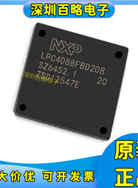 LPC4078FBD100/LPC4078FBD80/LPC4078FBD208/LPC4088FBD208单片机