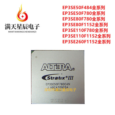 EP3SE50F484C2N\80F780C3N\110F1152C4N\260F1152I3N\F1152I4N