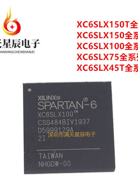 XC6SLX45T-3CSG484I\XC6SLX75\XC6SLX100\XC6SLX150T-2CSG484C