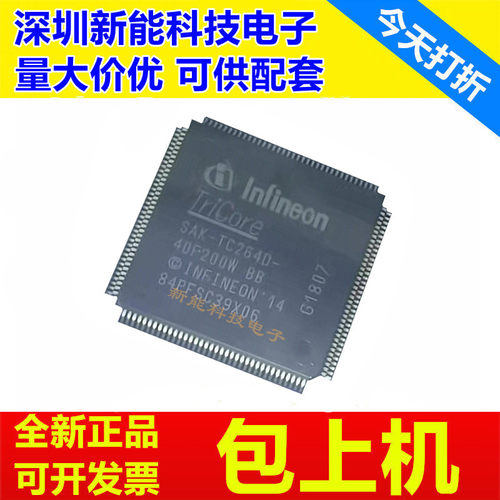 SAK-TC264D-40F200W芯片
