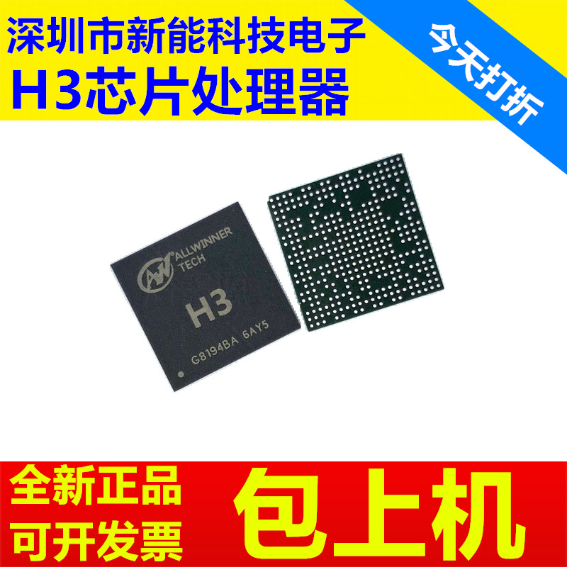 全志智能机顶盒开发板主控芯片