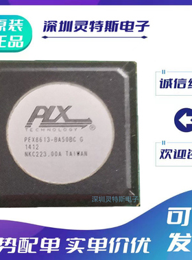 PEX8525- PEX8532\PEX8547\PEX8548\PEX8613\AA25BIG\BA50BCG芯片