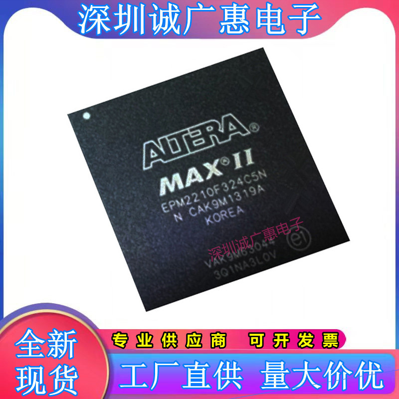 EPM1270F256C5N\EPM240F100I5N\E