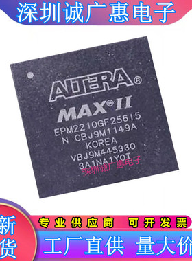 EPM240GF100C5N\570GF100I5N\1270GF256I4N\2210GF324C3N\可编程\