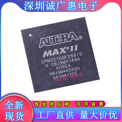 EPM2210GF256I5N可编程逻辑芯片