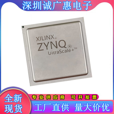 XCZU27DR-3FSVE1156E芯片