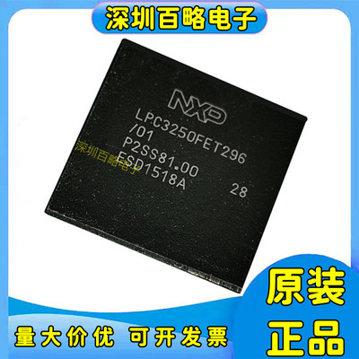 LPC4330FET256/LPC4337/LPC4350/