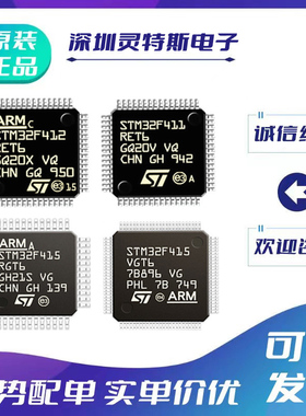 STM32F411\STM32F412\STM32F413\STM32F415\RET6\VCT6\RGT6\VGT6\