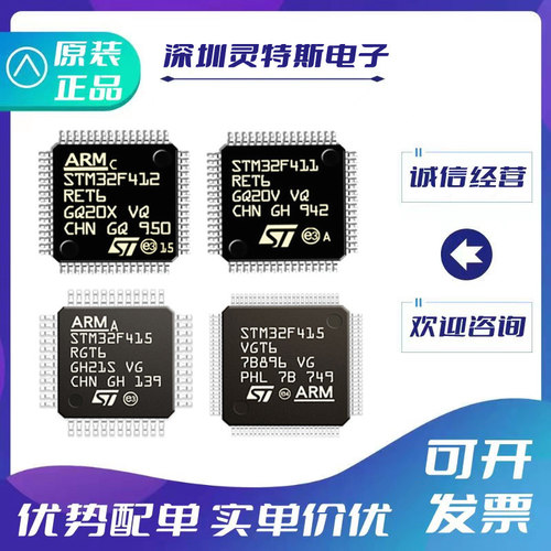 STM32F412RET6全系列