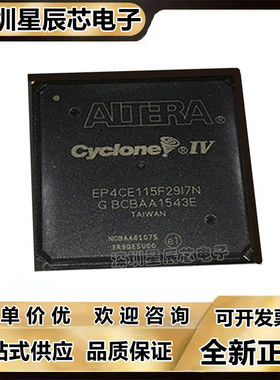 EP4CE15F23C6N\EP4CE40F23I7N\EP4CE115F23C8N\EP4CE115F29I7N\