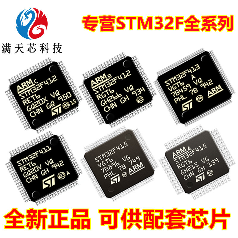 STM32F411\STM32F412\STM32F413\STM32F415\RET6\VCT6\RGT6\VGT6
