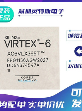 XC6VLX130T-2FFG1156I\XC6VLX240T\XC6VLX365T-1FFG1156C\可编程\