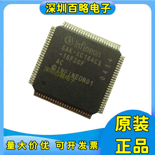 SAK-XC164CS-16F20F芯片