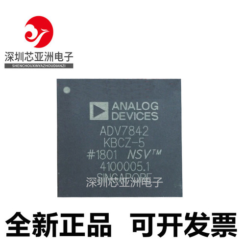 ADV7842KBCZ-5全新芯片