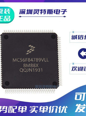 MC56F83789\56F84567\56F84587\56F84769\56F84789VLL\AVLLA芯片